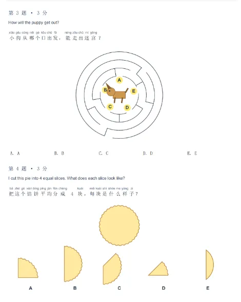 *澳洲AMC真题原卷已出!附带完整版解析高清PDF版可直接下载-第4张图片-四季读书网 *澳洲AMC真题原卷已出!附带完整版解析高清PDF版可直接下载-第4张图片-四季读书网