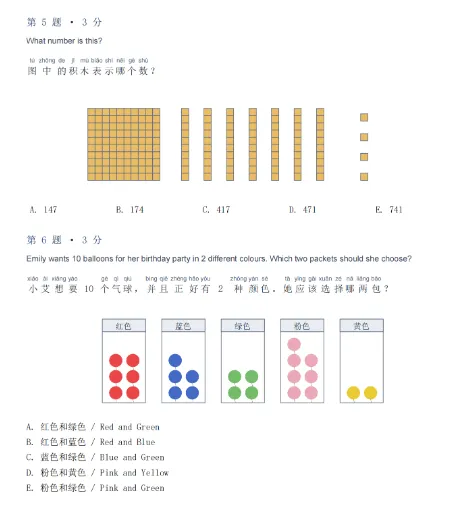 *澳洲AMC真题原卷已出!附带完整版解析高清PDF版可直接下载-第5张图片-四季读书网 *澳洲AMC真题原卷已出!附带完整版解析高清PDF版可直接下载-第5张图片-四季读书网