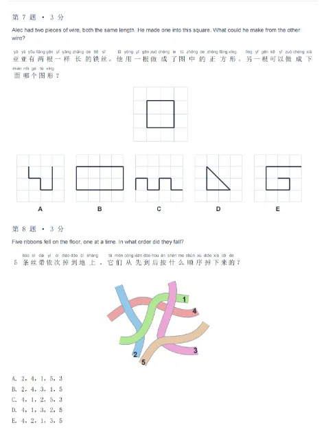 *澳洲AMC真题原卷已出!附带完整版解析高清PDF版可直接下载-第6张图片-四季读书网 *澳洲AMC真题原卷已出!附带完整版解析高清PDF版可直接下载-第6张图片-四季读书网