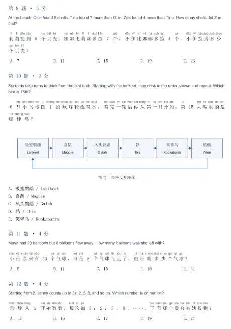 *澳洲AMC真题原卷已出!附带完整版解析高清PDF版可直接下载-第7张图片-四季读书网 *澳洲AMC真题原卷已出!附带完整版解析高清PDF版可直接下载-第7张图片-四季读书网
