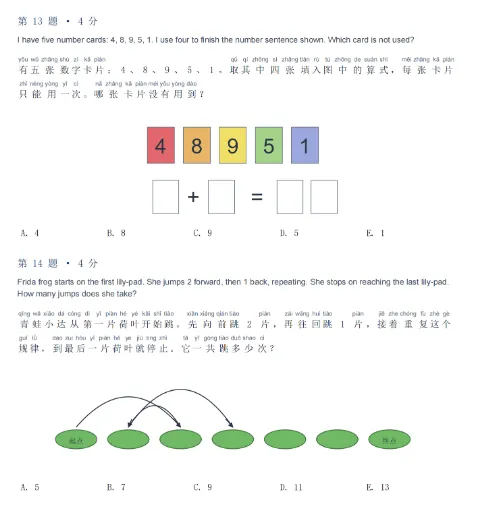 *澳洲AMC真题原卷已出!附带完整版解析高清PDF版可直接下载-第8张图片-四季读书网 *澳洲AMC真题原卷已出!附带完整版解析高清PDF版可直接下载-第8张图片-四季读书网