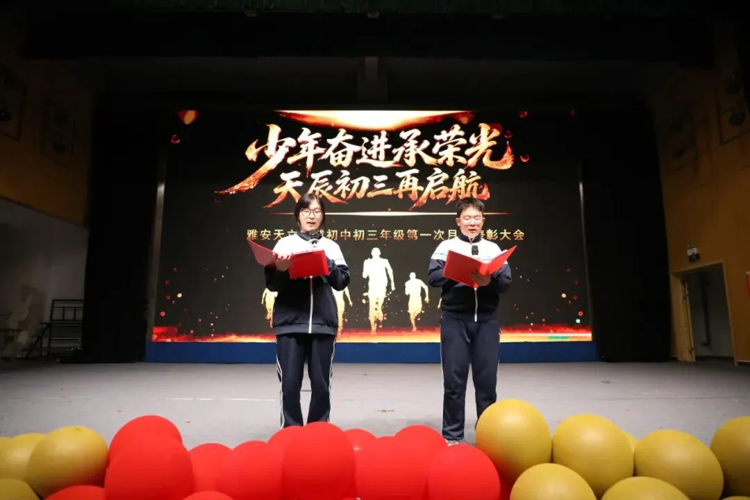 少年奋进承荣光 天辰初三再启航-第11张图片-四季读书网