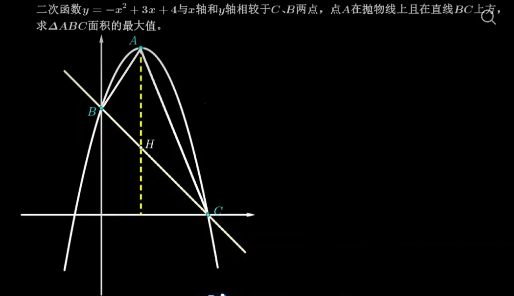 中考:二次函数面积最值问题(铅锤法)-第3张图片-四季读书网