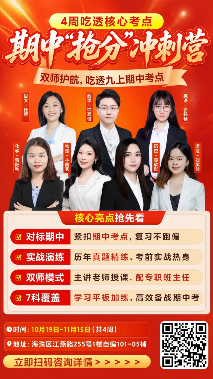 等你加入!已有1000+中考同学在这通关-第26张图片-四季读书网