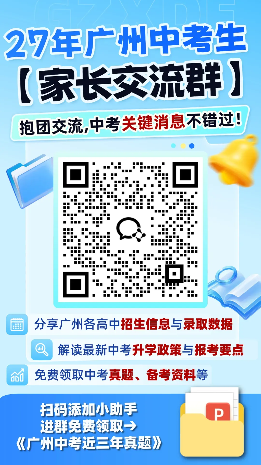 等你加入!已有1000+中考同学在这通关-第27张图片-四季读书网