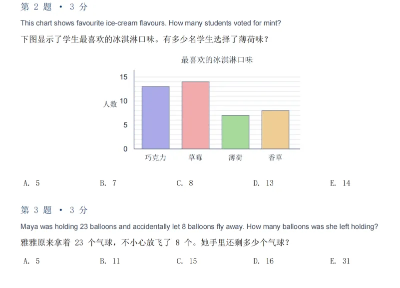 2026澳洲AMC数学竞赛考后真题+答案限时免费领!速来估分!-第6张图片-四季读书网 2026澳洲AMC数学竞赛考后真题+答案限时免费领!速来估分!-第6张图片-四季读书网