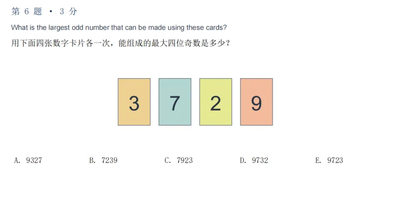 2026澳洲AMC数学竞赛考后真题+答案限时免费领!速来估分!-第8张图片-四季读书网 2026澳洲AMC数学竞赛考后真题+答案限时免费领!速来估分!-第8张图片-四季读书网