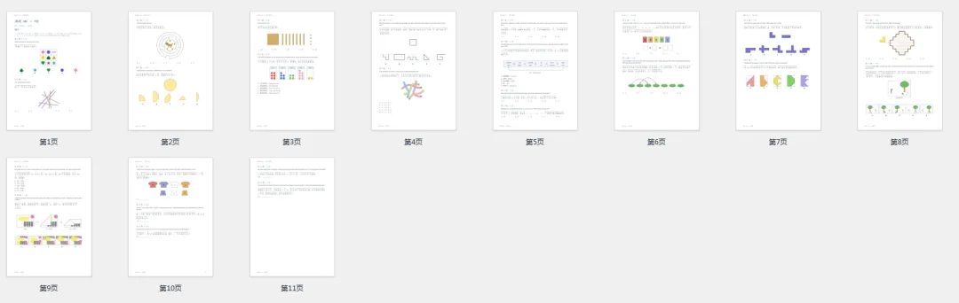2026年澳洲AMC数学竞赛真题及答案(Pre-A/A/B)~3-4年级澳洲AMC竞赛考后规划-第4张图片-四季读书网