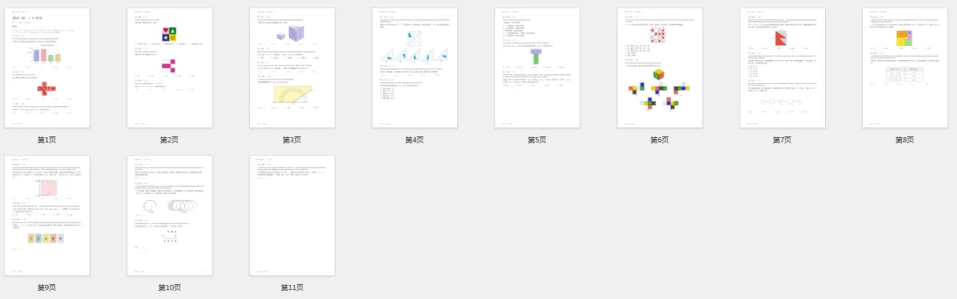 2026年澳洲AMC数学竞赛真题及答案(Pre-A/A/B)~3-4年级澳洲AMC竞赛考后规划-第12张图片-四季读书网