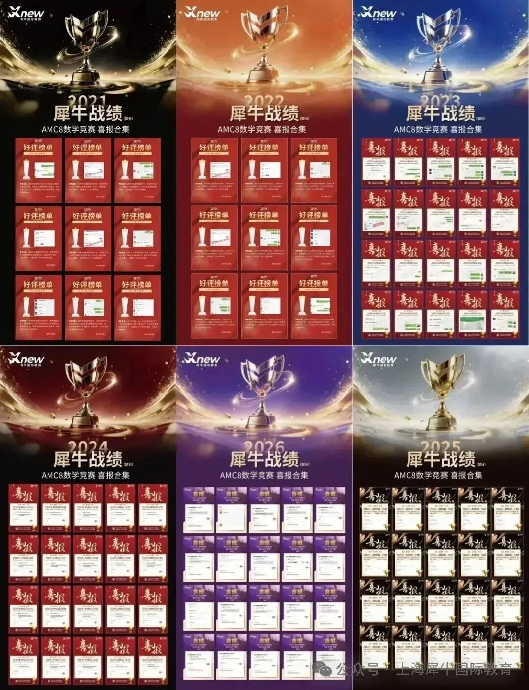 2026年澳洲AMC数学竞赛真题及答案(Pre-A/A/B)~3-4年级澳洲AMC竞赛考后规划-第16张图片-四季读书网