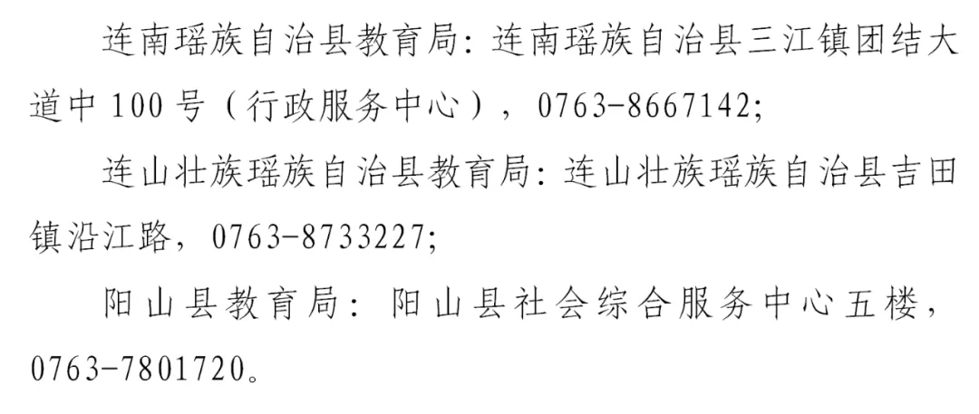 普宁市已发!广东3地发布2027年高考报名点及安排通知-第13张图片-四季读书网