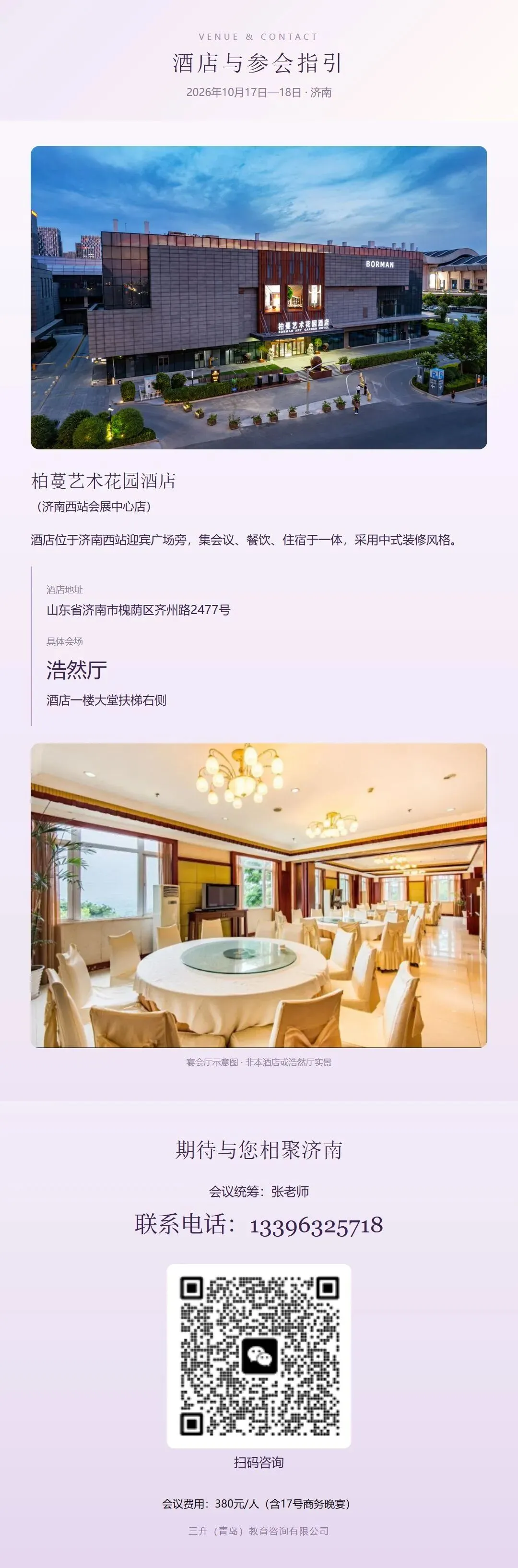AI重构中高考!三升智学云发布会即将启幕,诚邀您的到来-第13张图片-四季读书网 AI重构中高考!三升智学云发布会即将启幕,诚邀您的到来-第13张图片-四季读书网