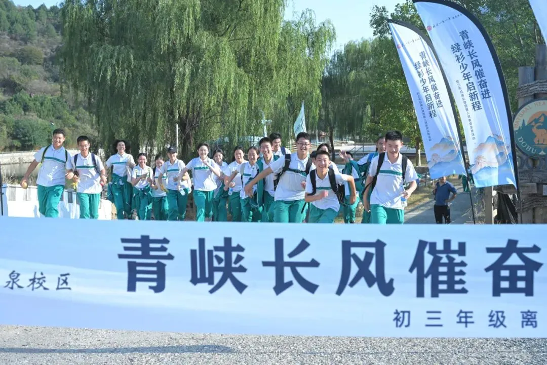 青峡砺志启新章 少年奋楫赴初三-第40张图片-四季读书网 青峡砺志启新章 少年奋楫赴初三-第40张图片-四季读书网
