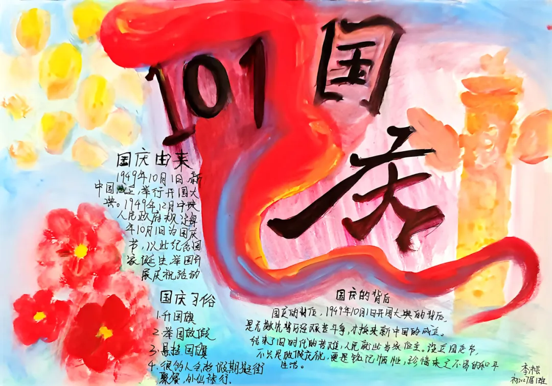 青樟鉴行|潼南中学初三年级国庆德育实践作品-第14张图片-四季读书网
