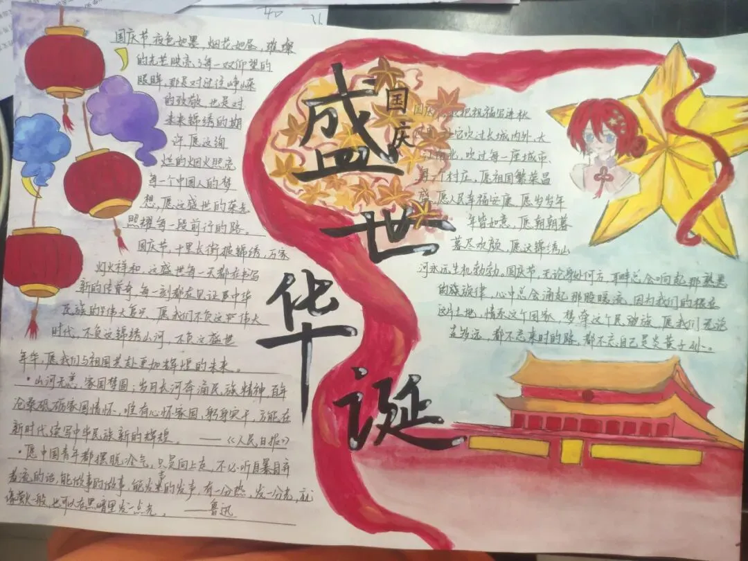 青樟鉴行|潼南中学初三年级国庆德育实践作品-第22张图片-四季读书网
