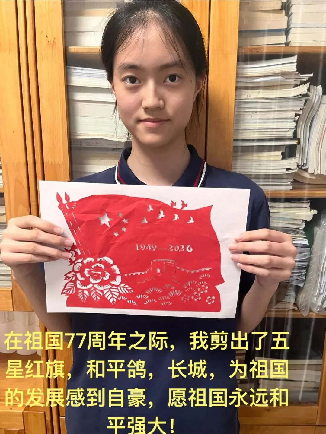 青樟鉴行|潼南中学初三年级国庆德育实践作品-第25张图片-四季读书网
