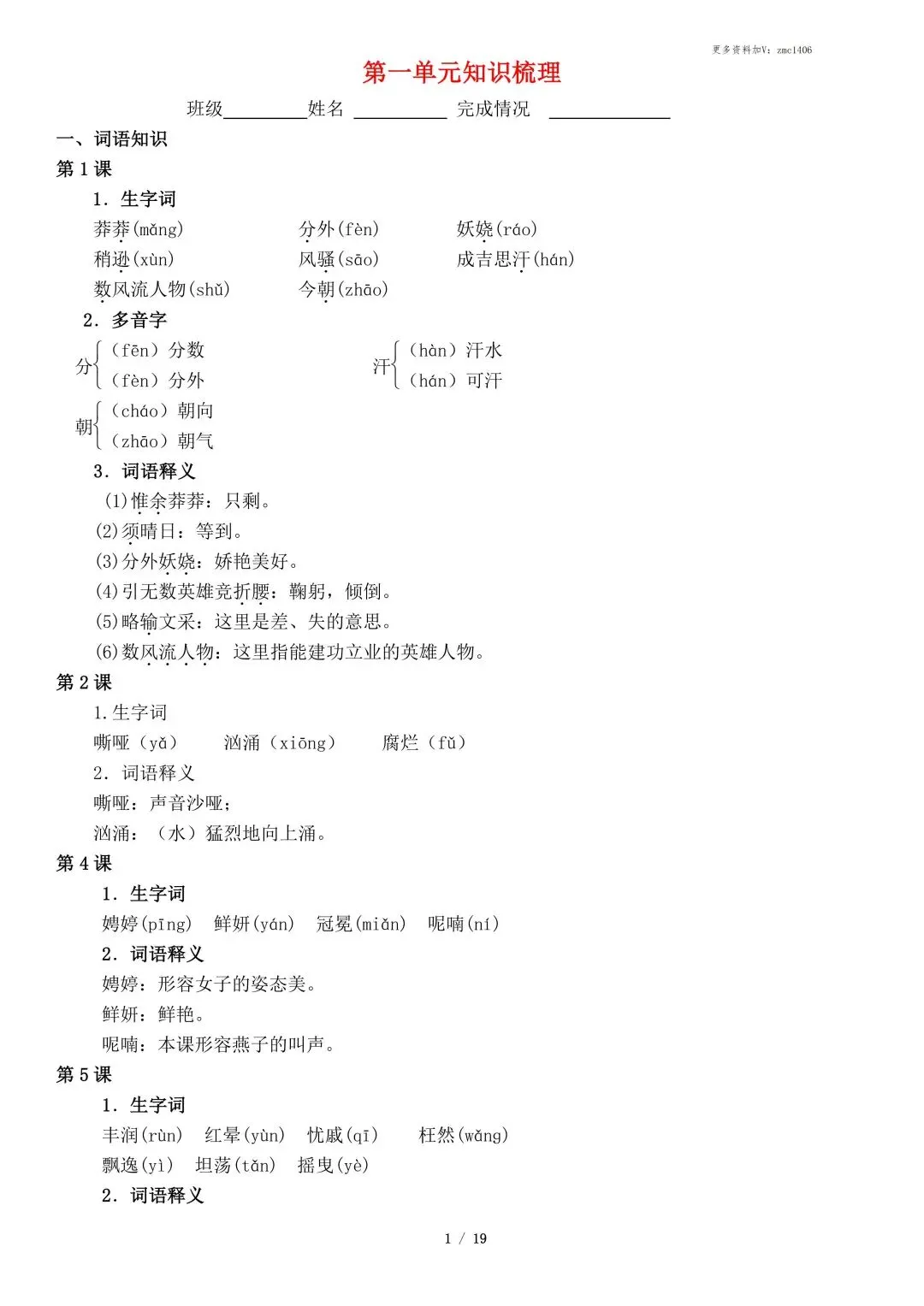 太原九年级期中|全科备考资料包,冲刺初三首场月考-第2张图片-四季读书网