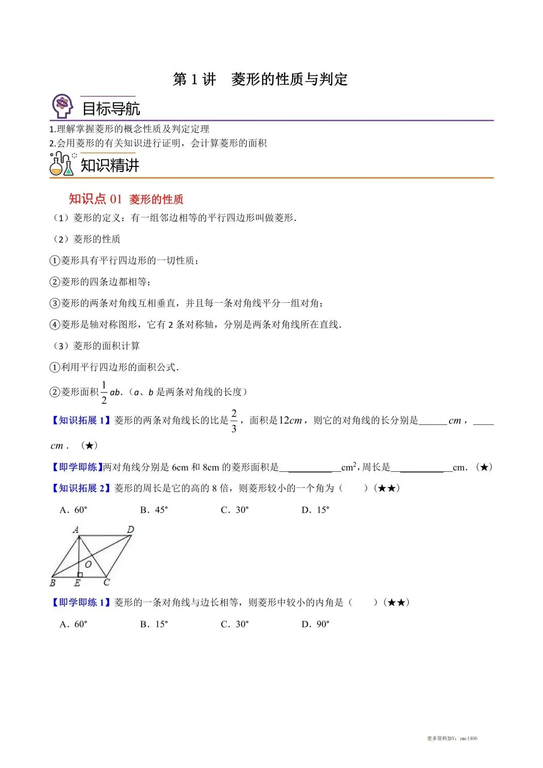 太原九年级期中|全科备考资料包,冲刺初三首场月考-第6张图片-四季读书网