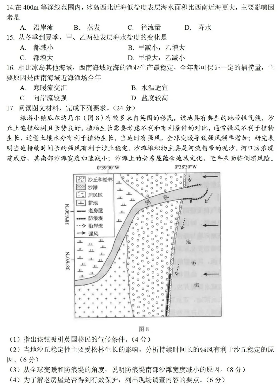 2026年高考福建卷真题及官方解析-第5张图片-四季读书网