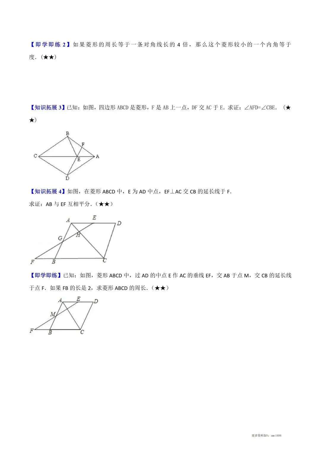 太原九年级期中|全科备考资料包,冲刺初三首场月考-第7张图片-四季读书网