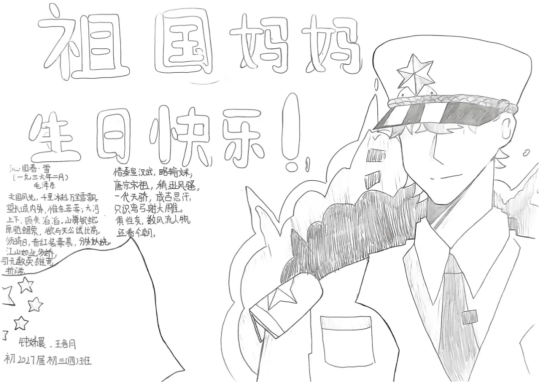 青樟鉴行|潼南中学初三年级国庆德育实践作品-第32张图片-四季读书网