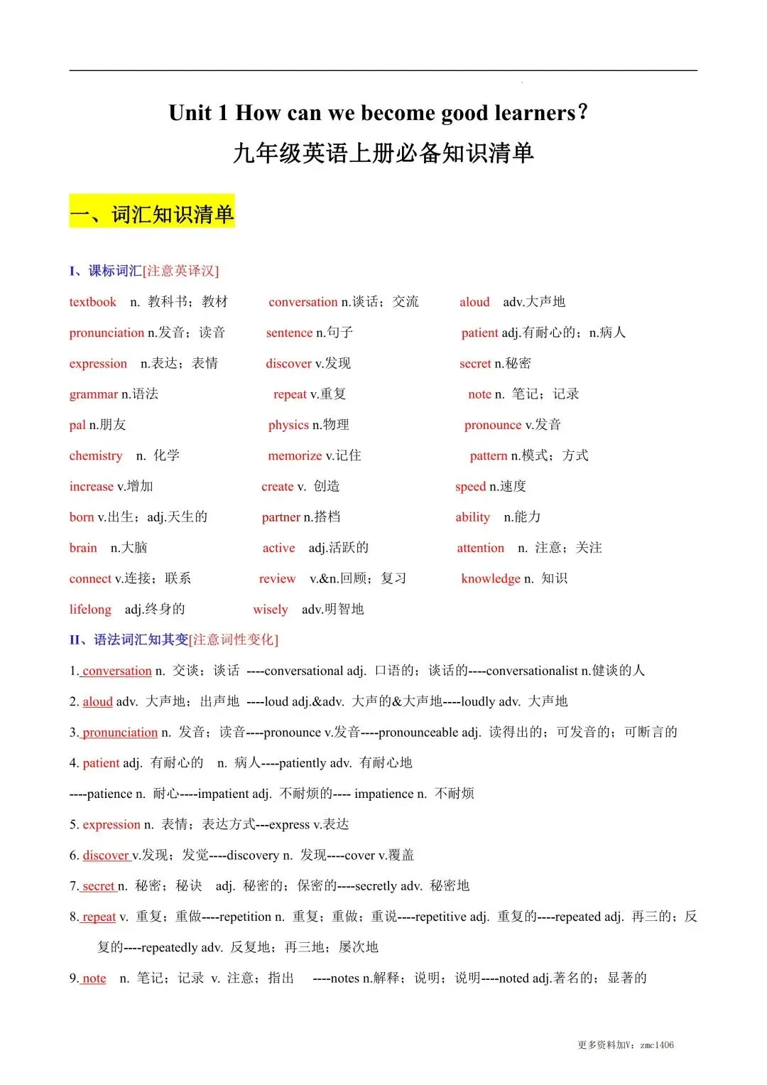 太原九年级期中|全科备考资料包,冲刺初三首场月考-第10张图片-四季读书网