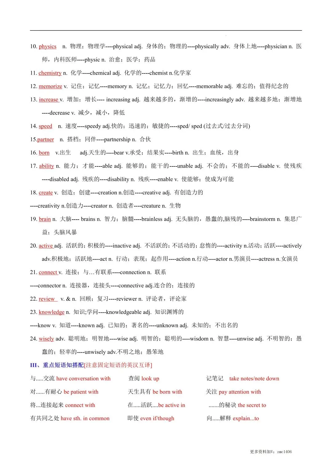 太原九年级期中|全科备考资料包,冲刺初三首场月考-第11张图片-四季读书网