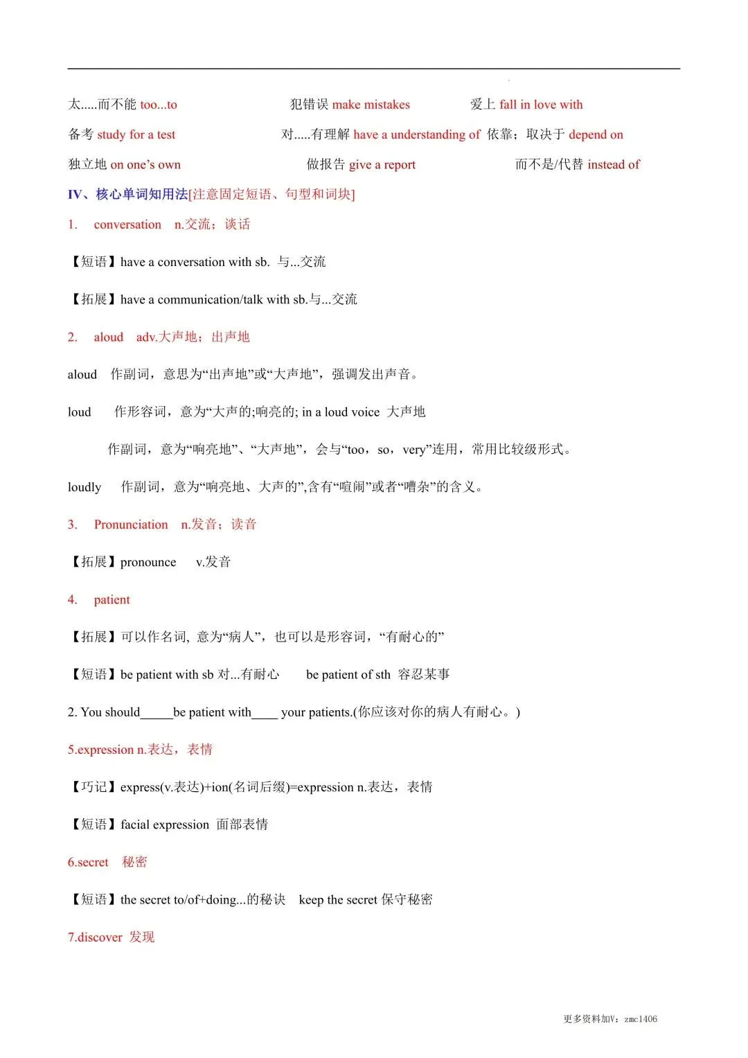 太原九年级期中|全科备考资料包,冲刺初三首场月考-第12张图片-四季读书网