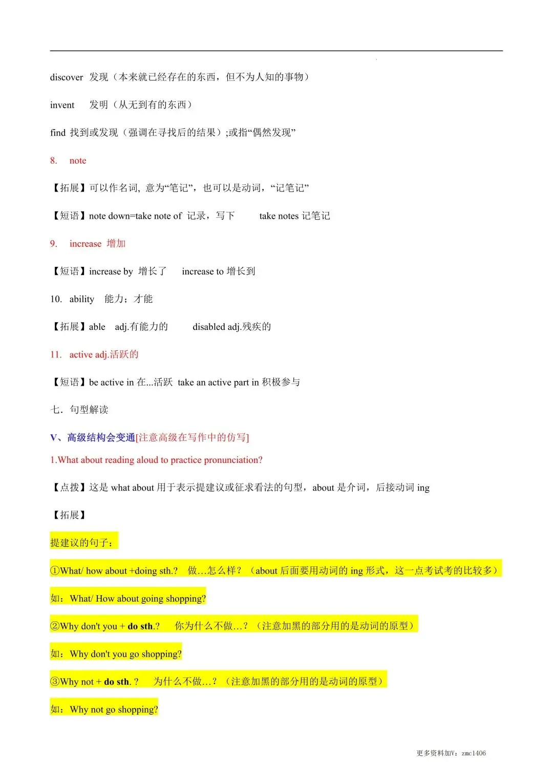 太原九年级期中|全科备考资料包,冲刺初三首场月考-第13张图片-四季读书网