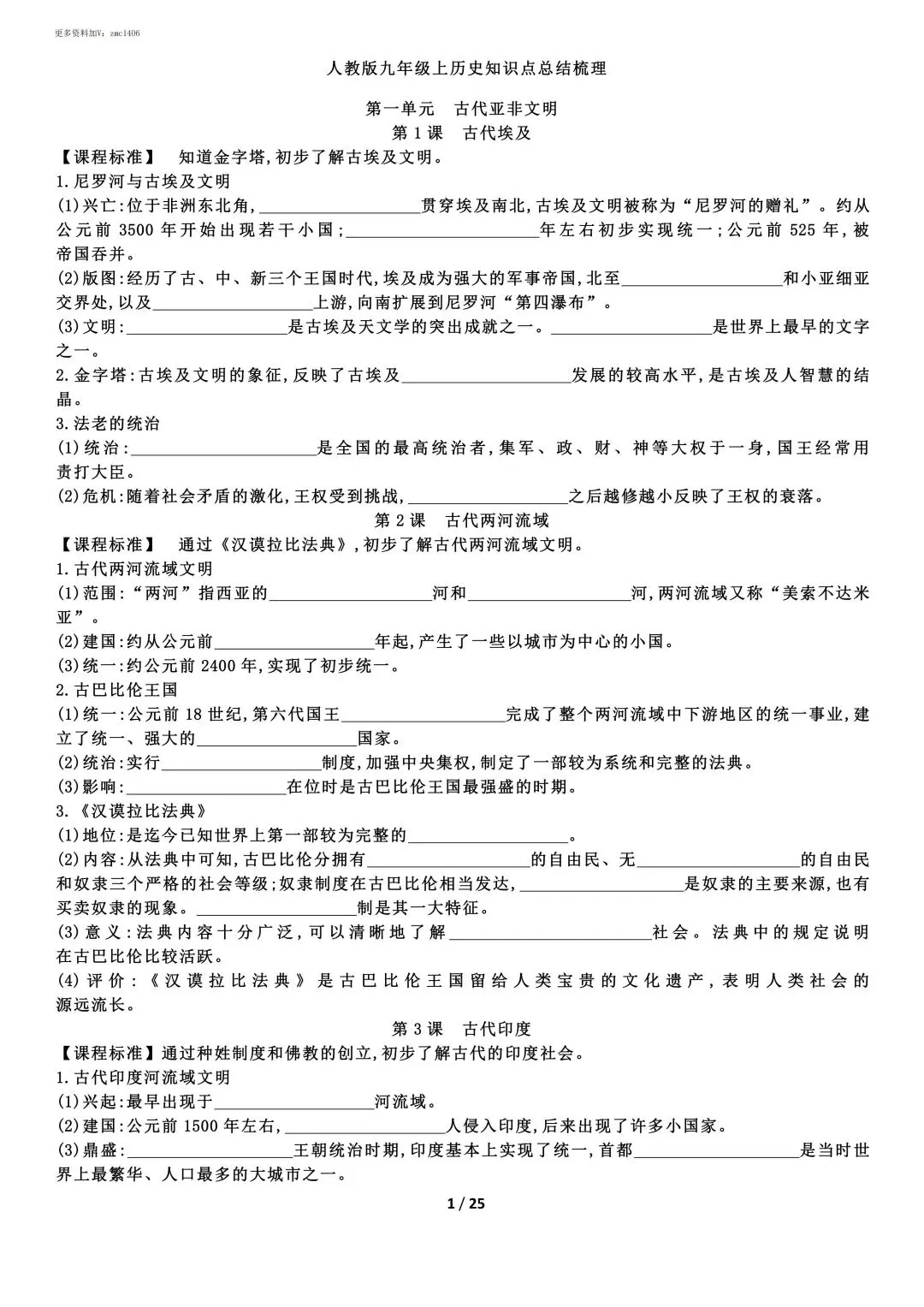 太原九年级期中|全科备考资料包,冲刺初三首场月考-第14张图片-四季读书网