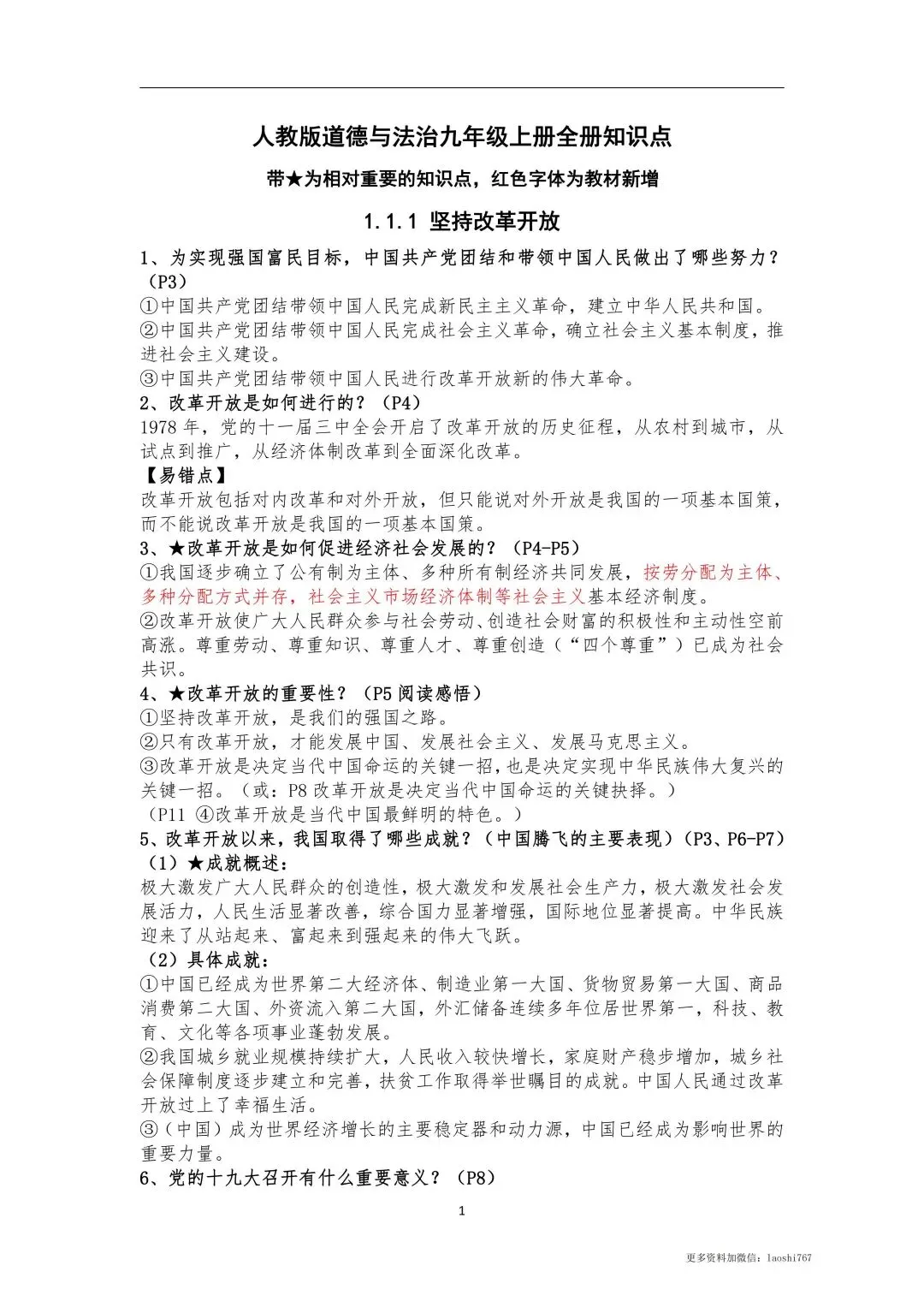 太原九年级期中|全科备考资料包,冲刺初三首场月考-第17张图片-四季读书网
