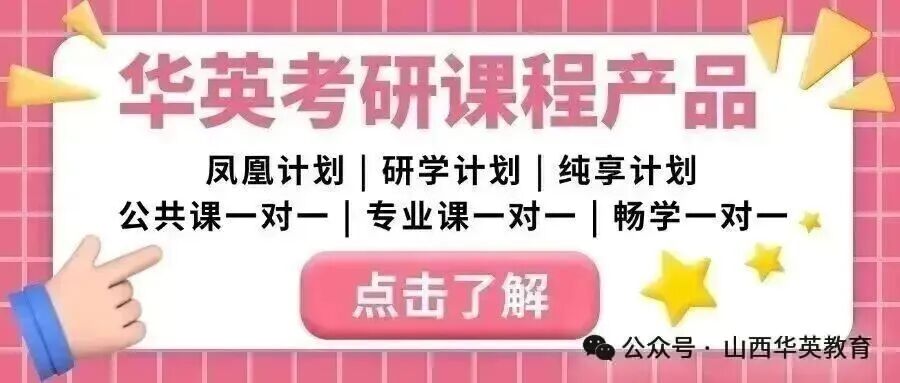 太原九年级期中|全科备考资料包,冲刺初三首场月考-第22张图片-四季读书网