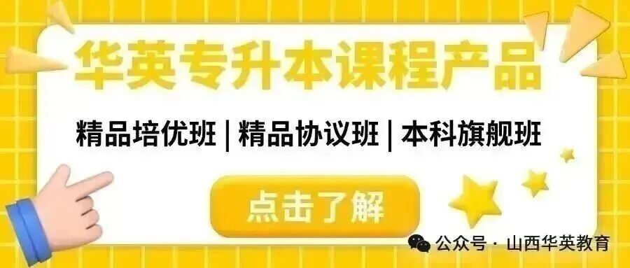太原九年级期中|全科备考资料包,冲刺初三首场月考-第23张图片-四季读书网