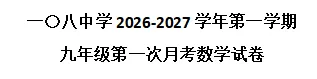 刚考完!新解放、力旺、省二高新… 初三月考真题整理好了-第5张图片-四季读书网 刚考完!新解放、力旺、省二高新… 初三月考真题整理好了-第5张图片-四季读书网