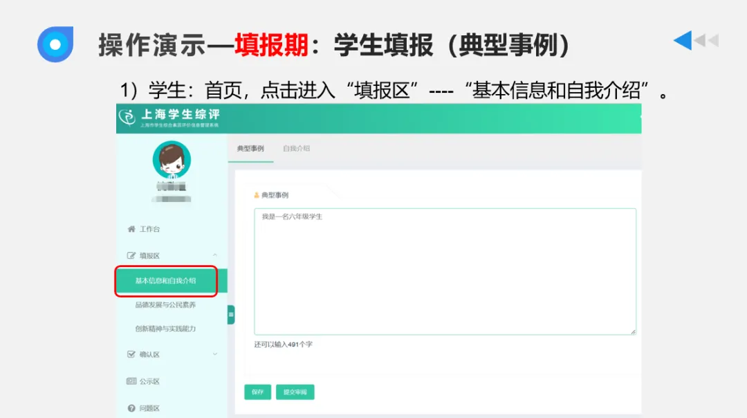 初三家长注意!读懂上海综评填报规则,稳稳拿下综评50分!-第5张图片-四季读书网 初三家长注意!读懂上海综评填报规则,稳稳拿下综评50分!-第5张图片-四季读书网
