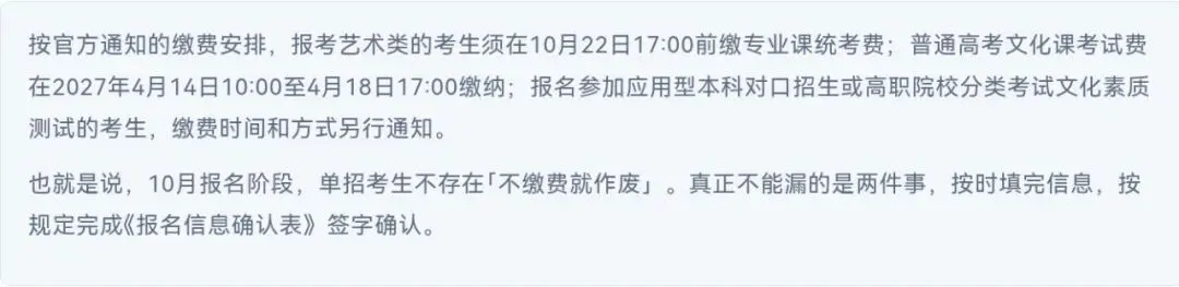 2027安徽单招|高考报名开启-第12张图片-四季读书网 2027安徽单招|高考报名开启-第12张图片-四季读书网