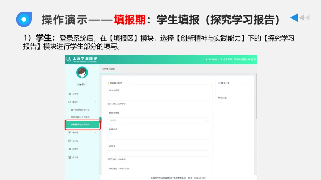 初三家长注意!读懂上海综评填报规则,稳稳拿下综评50分!-第6张图片-四季读书网 初三家长注意!读懂上海综评填报规则,稳稳拿下综评50分!-第6张图片-四季读书网
