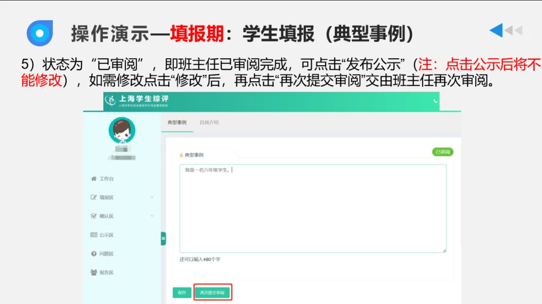 初三家长注意!读懂上海综评填报规则,稳稳拿下综评50分!-第7张图片-四季读书网 初三家长注意!读懂上海综评填报规则,稳稳拿下综评50分!-第7张图片-四季读书网