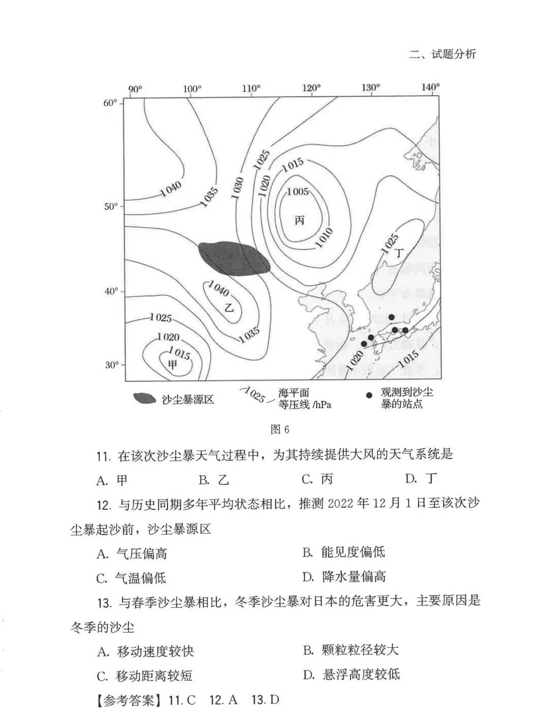 2026年高考福建卷真题及官方解析-第28张图片-四季读书网