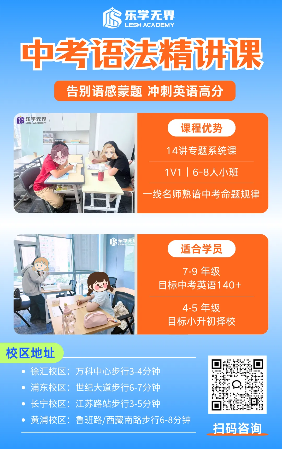 初三家长注意!读懂上海综评填报规则,稳稳拿下综评50分!-第9张图片-四季读书网 初三家长注意!读懂上海综评填报规则,稳稳拿下综评50分!-第9张图片-四季读书网