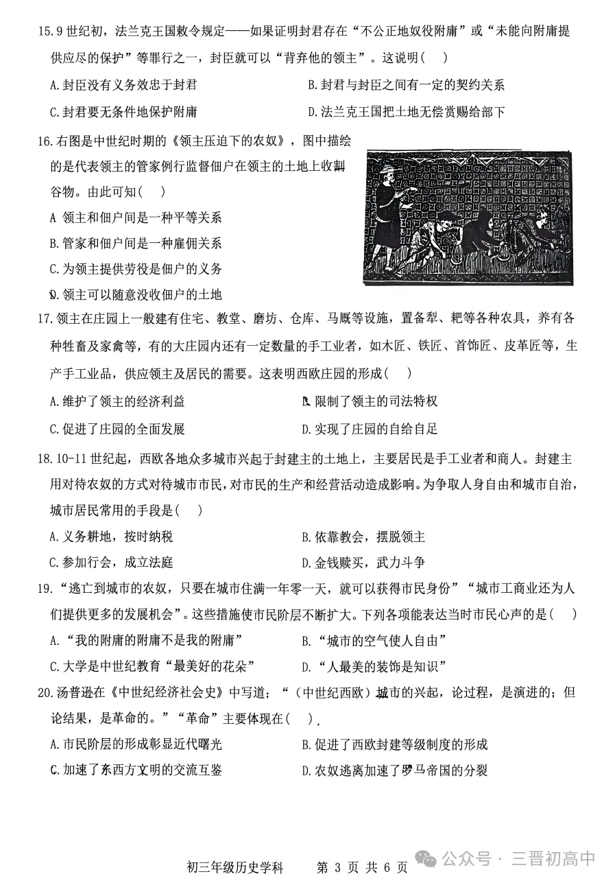 【初三月考】太原师院附中、太原五中2026-2027学年第一学期10月试题及答案!-第39张图片-四季读书网 【初三月考】太原师院附中、太原五中2026-2027学年第一学期10月试题及答案!-第39张图片-四季读书网