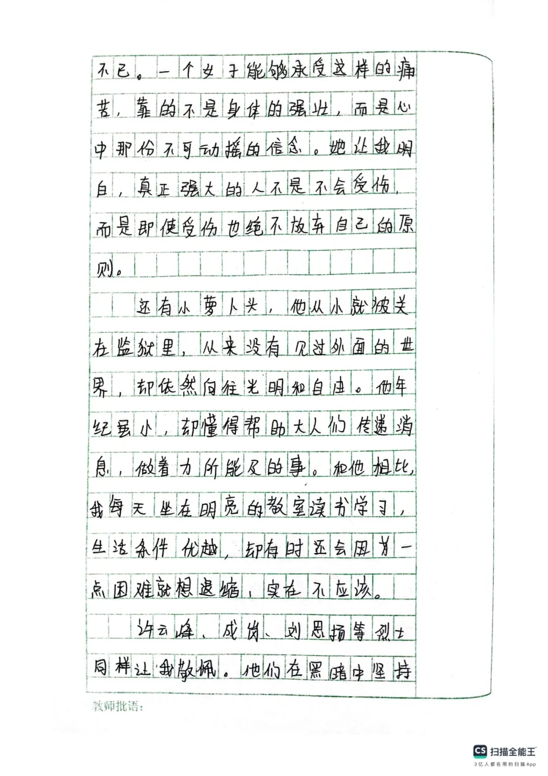 青樟鉴行|潼南中学初三年级国庆德育实践作品-第60张图片-四季读书网
