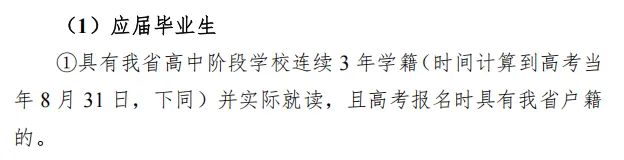 2027广东高考报名6大关键新变化!这类考生直接失去报名资格,附完整报名指南-第5张图片-四季读书网 2027广东高考报名6大关键新变化!这类考生直接失去报名资格,附完整报名指南-第5张图片-四季读书网