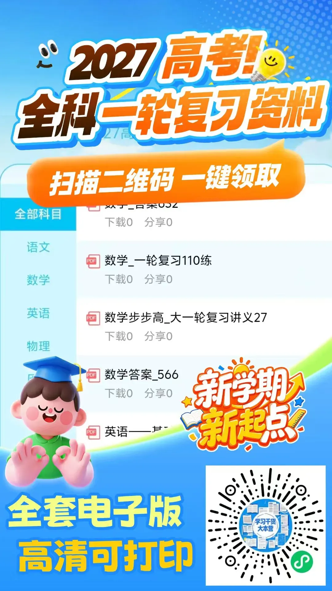2027广东高考报名6大关键新变化!这类考生直接失去报名资格,附完整报名指南-第12张图片-四季读书网 2027广东高考报名6大关键新变化!这类考生直接失去报名资格,附完整报名指南-第12张图片-四季读书网