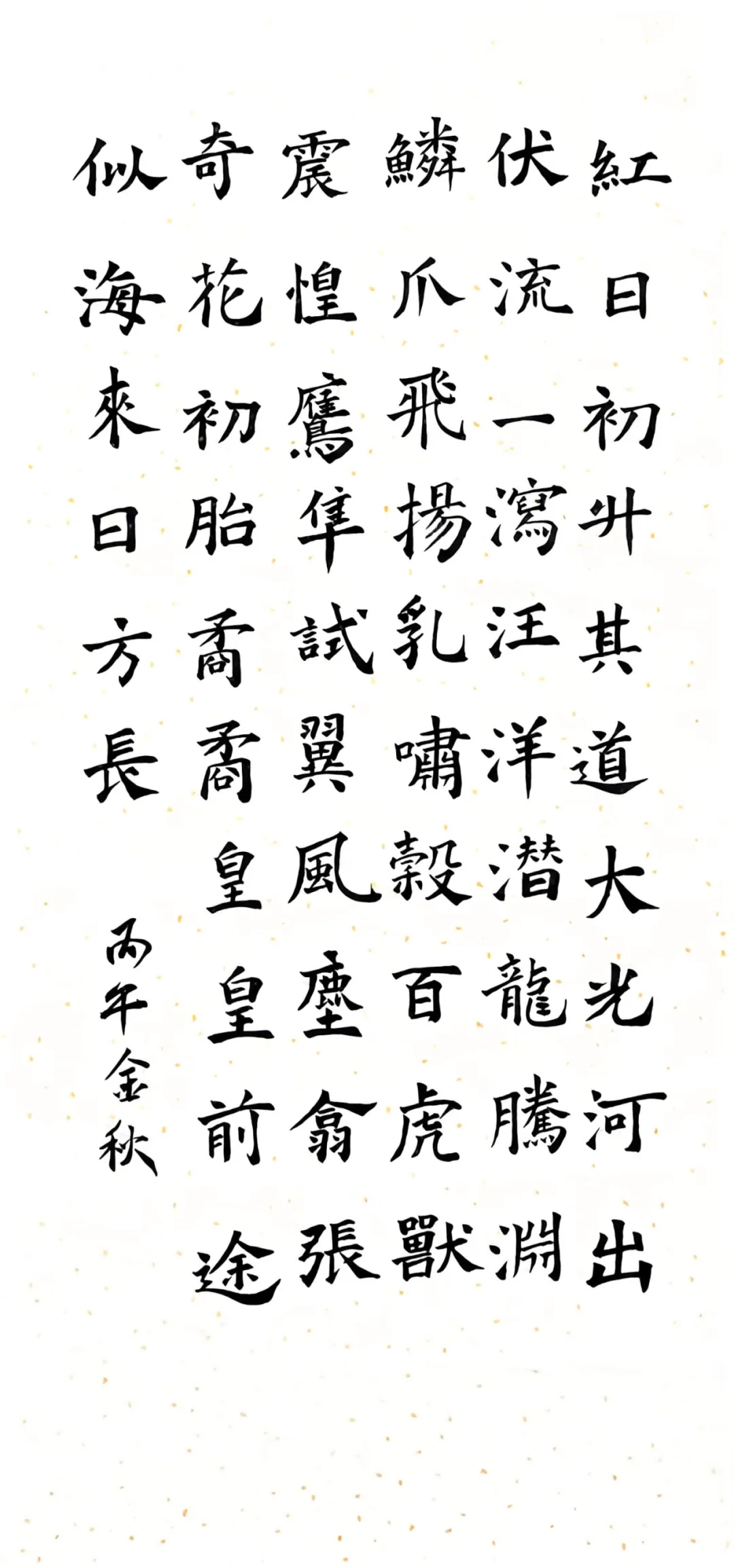 青樟鉴行|潼南中学初三年级国庆德育实践作品-第64张图片-四季读书网