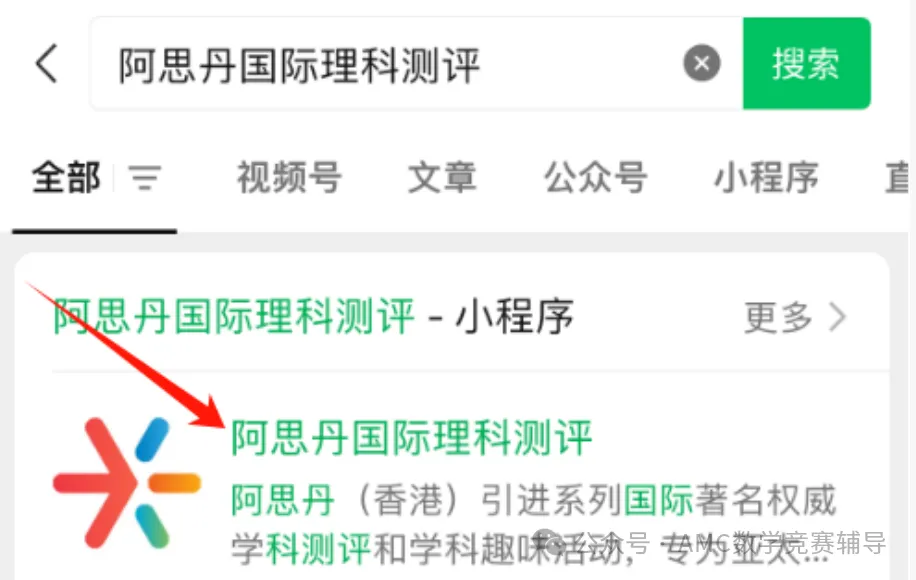 2026年澳洲AMC竞赛真题+答案已出!考后查分通道、奖项设置、获奖分数线、考后数竞规划指南一键get!-第4张图片-四季读书网 2026年澳洲AMC竞赛真题+答案已出!考后查分通道、奖项设置、获奖分数线、考后数竞规划指南一键get!-第4张图片-四季读书网