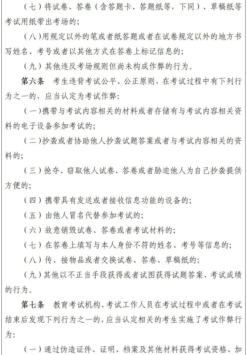 黑龙江省2026年成人高考考前提示-第3张图片-四季读书网