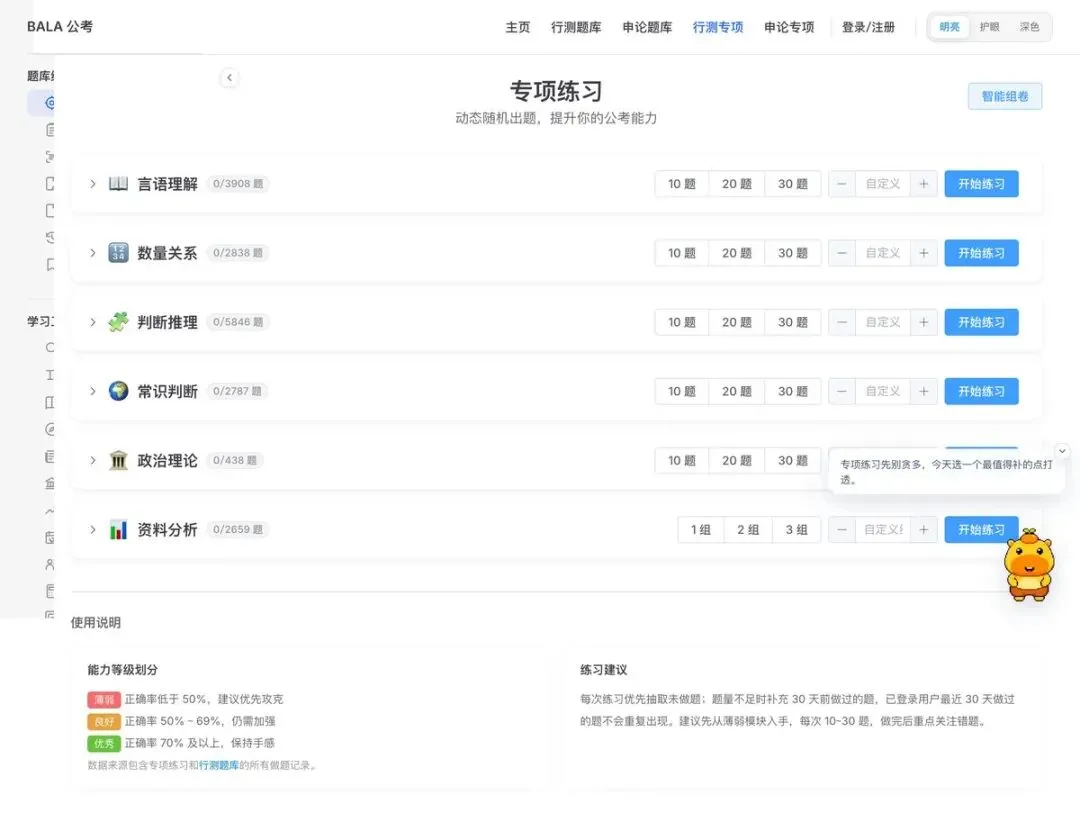 考公人别划走,行测申论真题这里免费刷,还带 AI 批改-第2张图片-四季读书网 考公人别划走,行测申论真题这里免费刷,还带 AI 批改-第2张图片-四季读书网