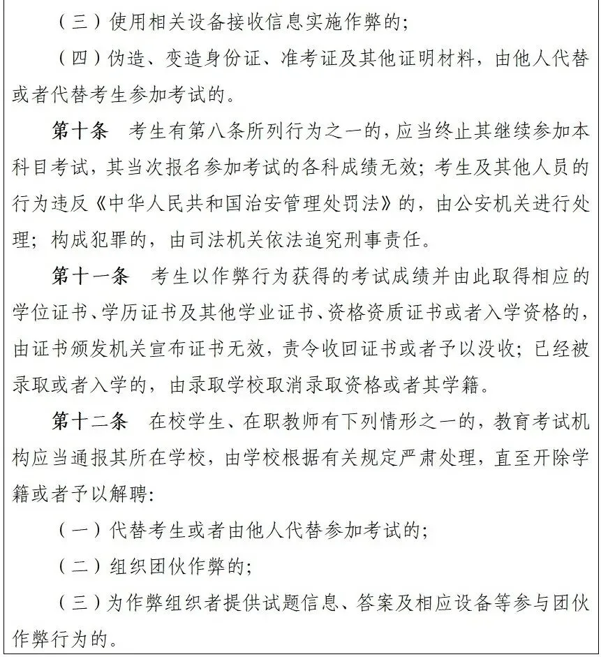黑龙江省2026年成人高考考前提示-第5张图片-四季读书网