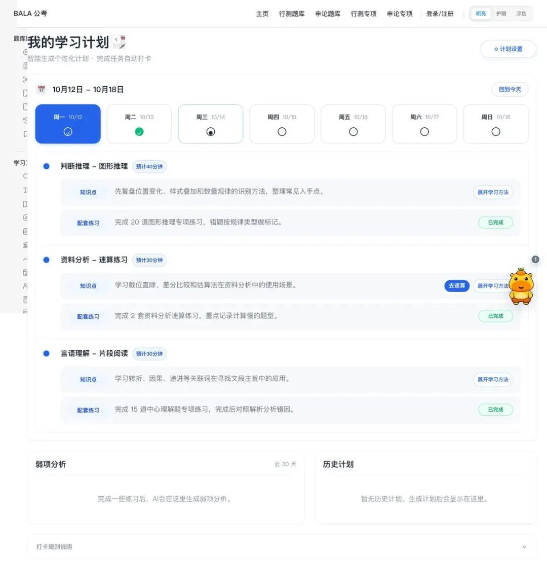 考公人别划走,行测申论真题这里免费刷,还带 AI 批改-第3张图片-四季读书网 考公人别划走,行测申论真题这里免费刷,还带 AI 批改-第3张图片-四季读书网